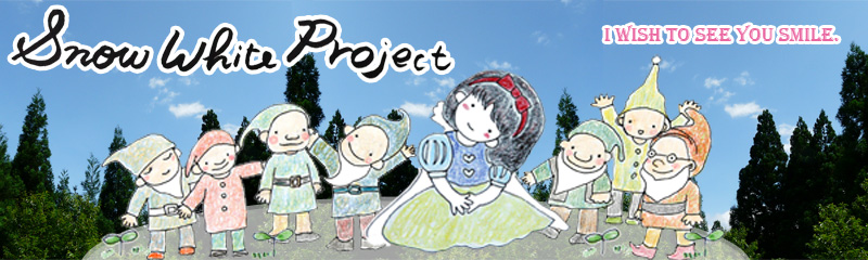 Web pages to provide advice and information to recover from comatose - Snow White project - I wish to see your smile.